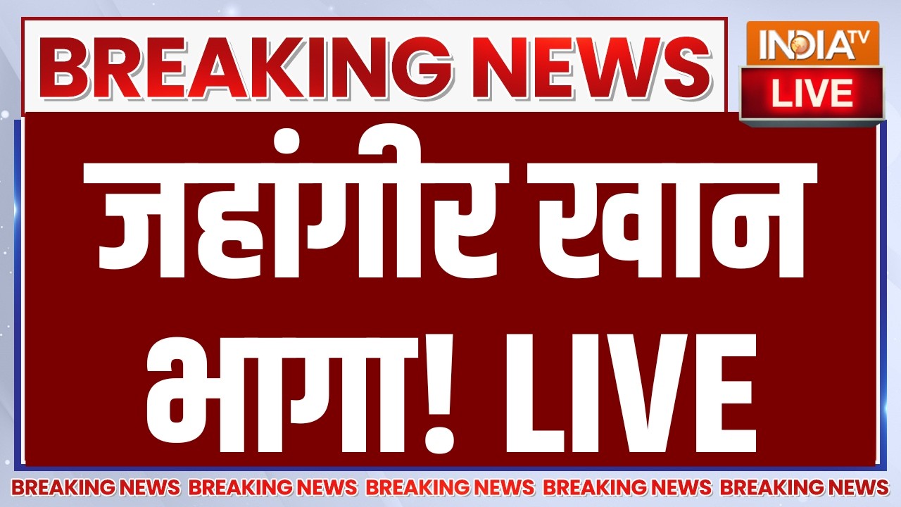 Big Action in West Bengal LIVE: जहांगीर खान भागा! Jahangir Khan | Suvendu Adhikari