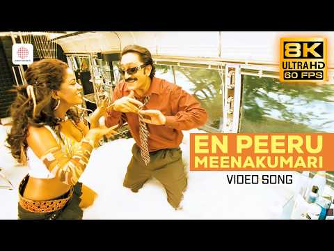 En Peeru Meenakumari — watch video