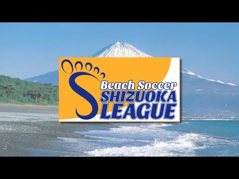 静岡県ビーチサッカーリーグ開幕