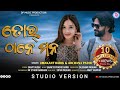 TOR THANE MANA UMAKANT BARIK ARCHANA PADHI NEW SAMBALPURI SONG Umakant Barik Archanapadhi
