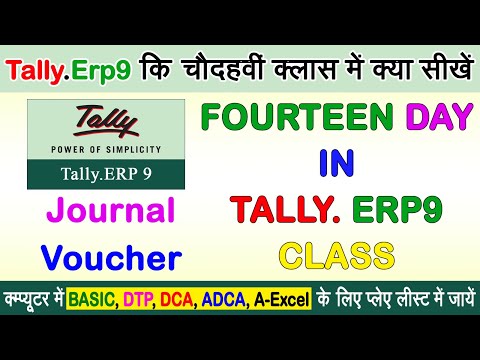 Journal Voucher In Tally Erp 9 Journal Entry in Tally Erp 9 How to use Tally Accounting Voucher
