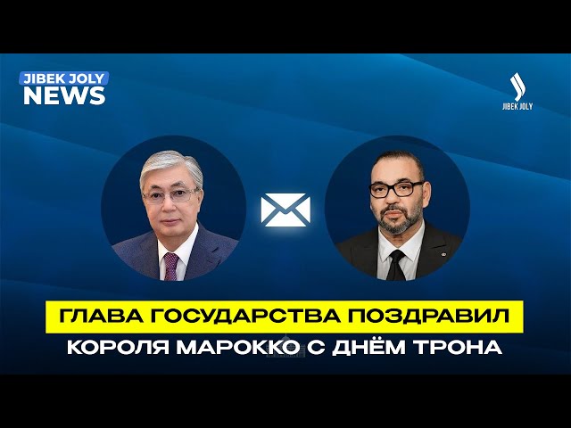 Главные новости 30.07.2026 г.
