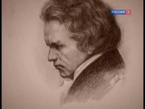 Людвиг ван Бетховен