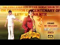 Adavi Ramudu Re Release Trailer NTR Jaya Prada Jaya Sudha K Raghavendra Rao May 28th