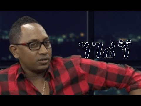 Bezuayehu Demissie Negerign