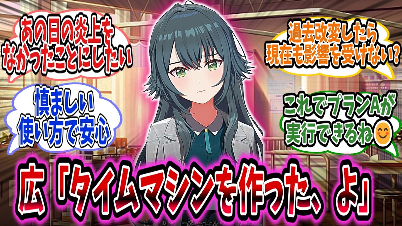 タイムマシンで炎上を回避したい手毬は目的を達成するのだが…………【学園アイドルマスター/学マス/月村手毬】