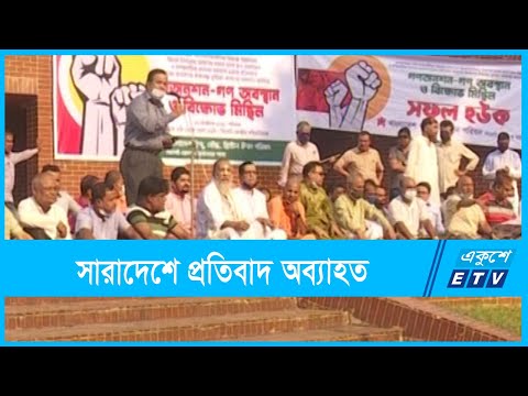 সাম্প্রদায়িক সহিংসতার বিরুদ্ধে সারাদেশে প্রতিবাদ অব্যাহত