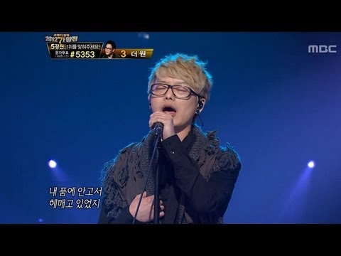 #10, Guckkasten - Grumble, 국카스텐 - 넋두리, I Am a Singer2 20121209