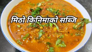 Download lagu Kinema recipe । मिठो किनिमाको सब्जि । How to make kinema mp3
