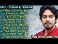 Pakhi Betha Dili Kolijai | Emon Khan | Bangla New Song | ইমন খানের কষ্টের গান | Best a