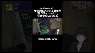【切り抜き】にじウォーズが歌う｢愛♡スクリーム！｣【にじさんじ／アンジュ・カトリーナ／月ノ美兎／樋口楓／壱百満天原サロメ】