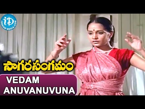 Sagara Sangamam Songs - Vedam Anuvanuvuna Nadam Song | Kamal Haasan, Jayaprada | Ilayaraja