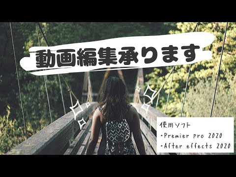 動画編集します イメージ1