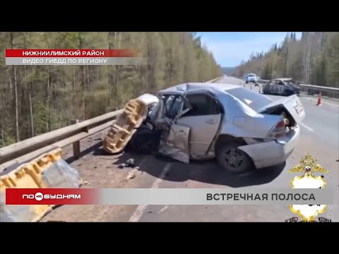 "Автохам": выпуск 391. Пугающая статистика аварий на встречной полосе в Иркутской области