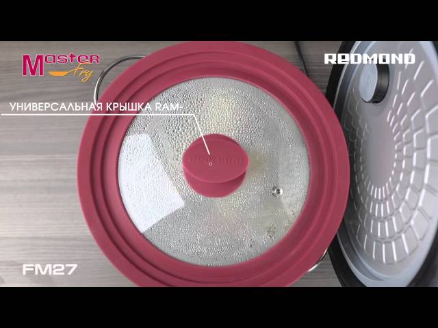 Мультиварка-мультикухня REDMOND MasterFry® FM27, с подъемным ...