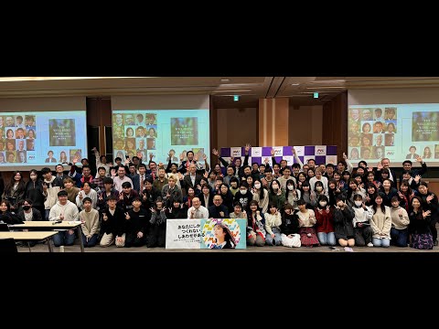 法律学科 武蔵野大学ウェルビーイング学部開設記念公開シンポジウム ウェルビーイング学とは何か？〜世界の幸せをカタチにするための教育・研究を推進する〜