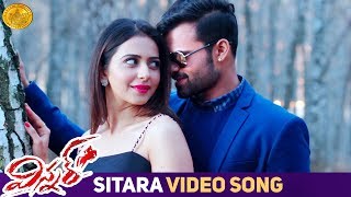 Sitara Full Video Song | Winner Telugu Movie Songs | Sai Dharam Tej | Rakul Preet | Thaman S