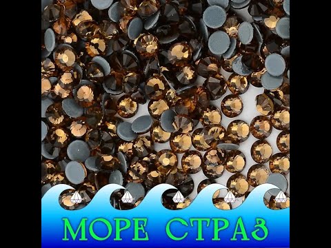 Термоклеевые стразы Smoked Topaz ss20 уп-1440шт стекло премиум сс20=4,8мм - фото 1 - id-p1385643488