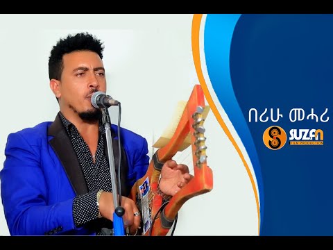 Berihu Mehari - New Ethiopian Tigrigna Traditional Wedding Music Video