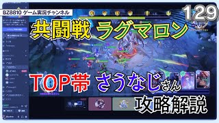【ロストセンチュリア】現環境に合わせたマロンちゃん狩り指南!