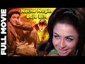 Nache Nagin Baje Been 1960 Full Movie नाचे नागिन बाजे बीन Chandrashe