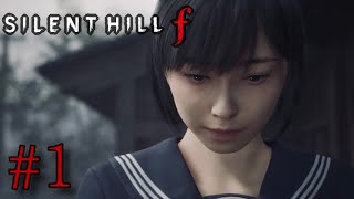 【不気味な田舎町】超絶ビビリのサイレントヒルf実況 Part1