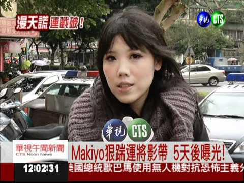 關鍵影帶5天後曝光 警疏失誤事