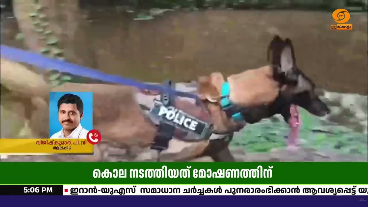 ഹരിപ്പാട്ടെ വൃദ്ധന്റെ കൊലപാതകം; പ്രതികൾ കൗമാരക്കാർ