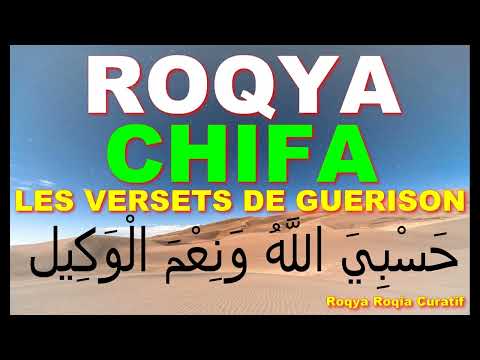 ROQYA CHIFA : GUÉRIR TOUTE MALADIE AVEC LES VERSETS DE GUÉRISON CORANIQUES