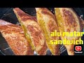Alu Matar Sandwich Recipe Trending Treditional Viral Video Sandwich Nadiad Morning Breakfast