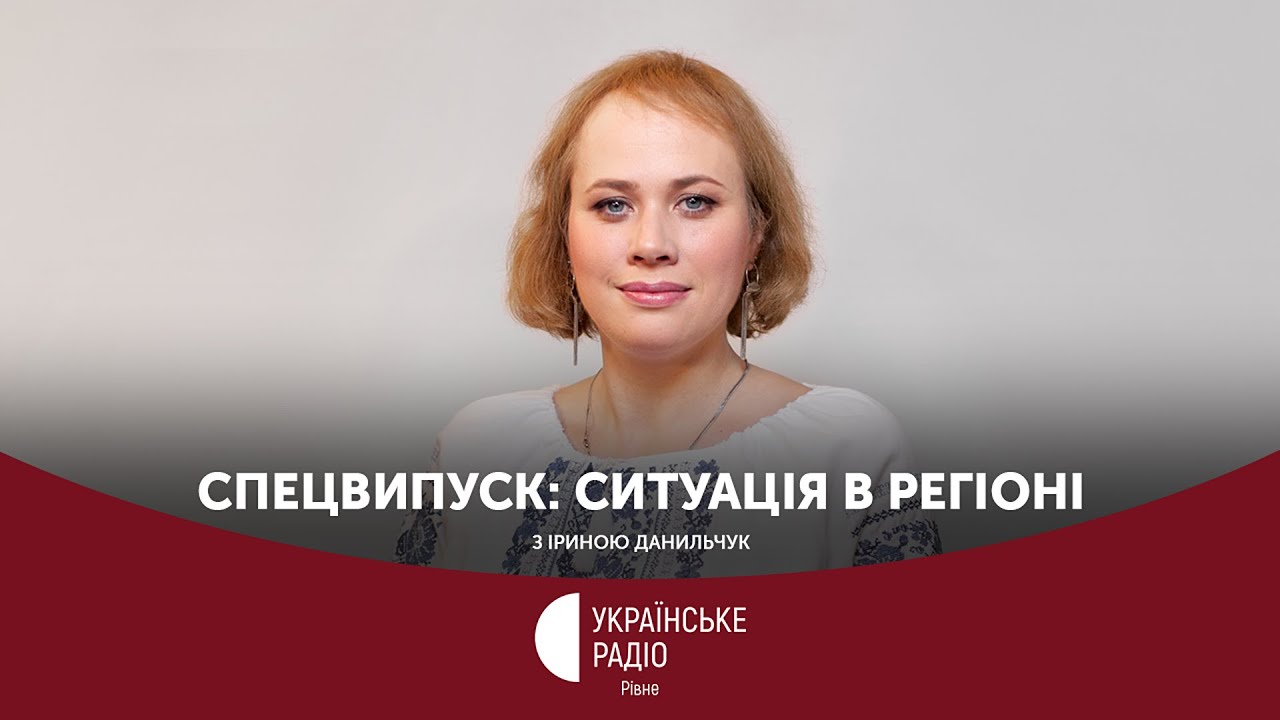 У Рівному підбили підсумки другого етапу реабілітаційно-відновлювального табору «Життя після війни».