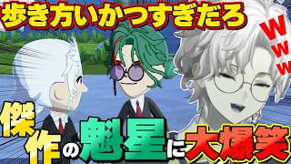 【トモコレ】魂の力作"魁星Mii"に大爆笑する叢雲カゲツ【叢雲カゲツ/にじさんじ/トモコレ】
