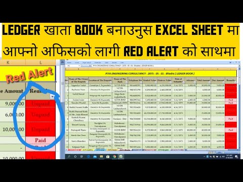 How to make Ledger Book for our Office in Excel with Red Alert using Simple Method (few sec. mute)