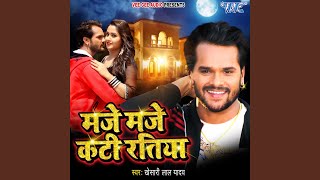 Maje Maje Kati Ratiya