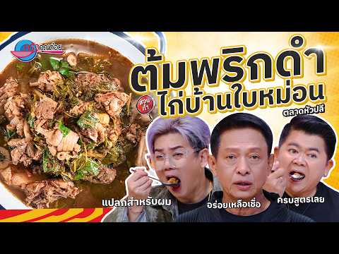 คลิกเพื่อดูคลิปวิดีโอ