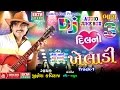 DJ Dil No Kheladi Part 3 Jignesh Kaviraj DJ MIX 2017 SONGS EktaSound