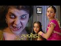 Koi Aane Ko Hai Gulmohar Part 07 Horror Stories 2024
