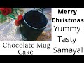 How To Make Chocolate Mug Cake Easily At Home Without Oven Yummy Tasty Samayal Chocolate Cake In Mug