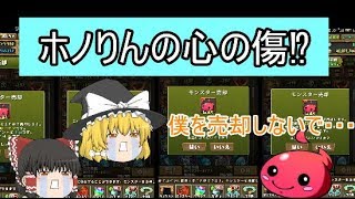 リン族最強への道　第一話
