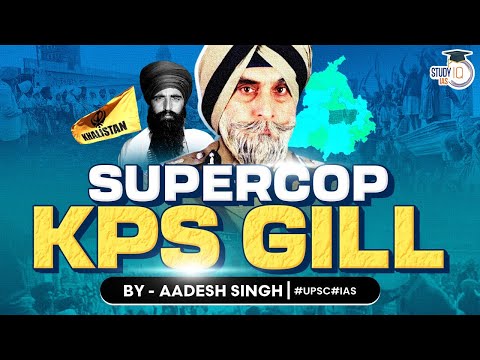 Biography of KPS Gill: How He Saved Punjab? | Leadership Lessons | UPSC General Studies | StudyIQ