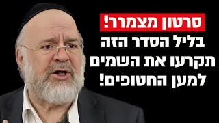 בליל הסדר הזה אפשר להביא את החטופים הביתה !! הרב רוזנבלום בקטע מסמר שיער !! (הרב ברוך רוזנבלום) - התמונה מוצגת ישירות מתוך אתר האינטרנט יוטיוב. זכויות היוצרים בתמונה שייכות ליוצרה. קישור קרדיט למקור התוכן נמצא בתוך דף הסרטון בליל הסדר הזה אפשר להביא את החטופים הביתה !! הרב רוזנבלום בקטע מסמר שיער !! (הרב ברוך רוזנבלום) - התמונה מוצגת ישירות מתוך אתר האינטרנט יוטיוב. זכויות היוצרים בתמונה שייכות ליוצרה. קישור קרדיט למקור התוכן נמצא בתוך דף הסרטון