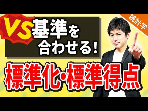 標準化された雰囲気 - 定義