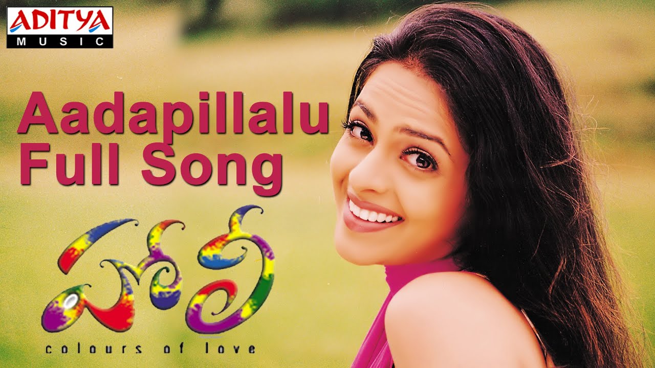 Aadapillaloo Lyrics  | Holi | Richa Pallod, Uday Kiran | K K, Kavitha Krishnamurthy | R P Patnaik
