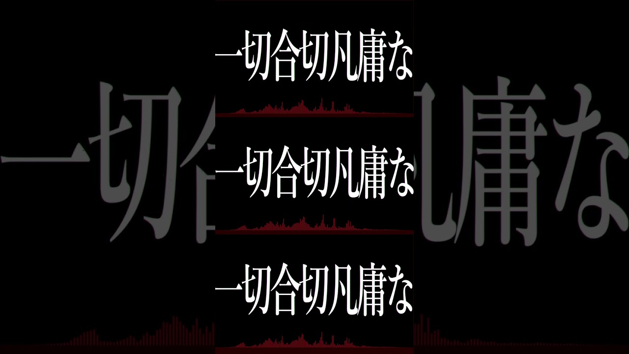 うっせぇわ(Giga Rimix) Lyric Video 作りました！公開中！#うっせぇわ #rimix #lyricvideo #giga