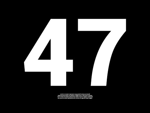 AZANOV - 47 (Official audio)