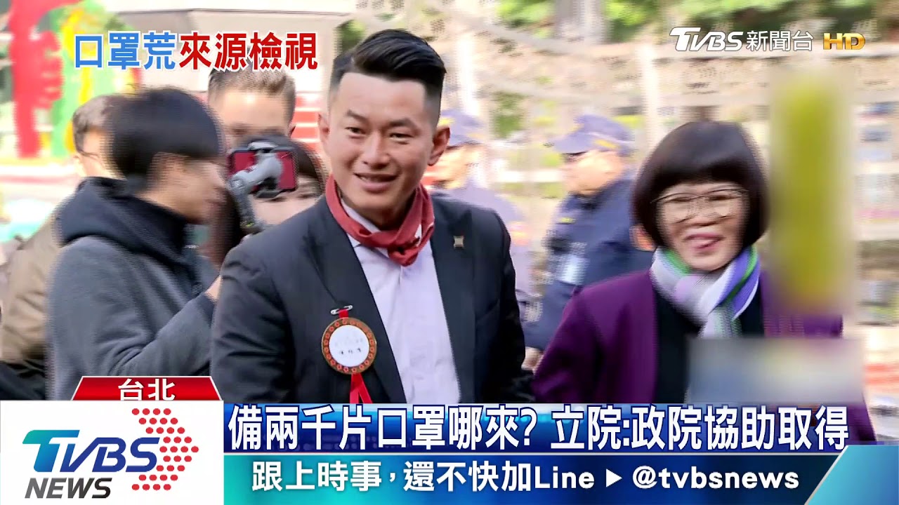 哪來的?立院報到發2千口罩 北市議長也送