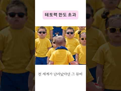 얼마나 웃었는지 ???? (스톰뮤비) #storm #babyshorts