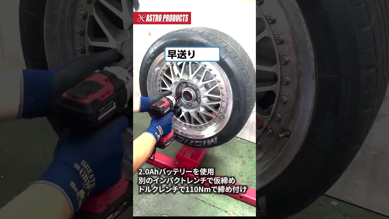 【12/31までお買得】DC18V 充電式 1/2DR インパクトレンチセット IW946-500N-S #shorts