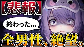【悲報】ビブー、TikTokで男性を絶望させる豆知識を知ってしまう【ホロライブ/切り抜き/古石ビジュー/日英字幕】