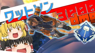 【Apex】ワットソン3400ダメージ！全然役に立たないワットソンの立ち回り！【with humy114/eda】